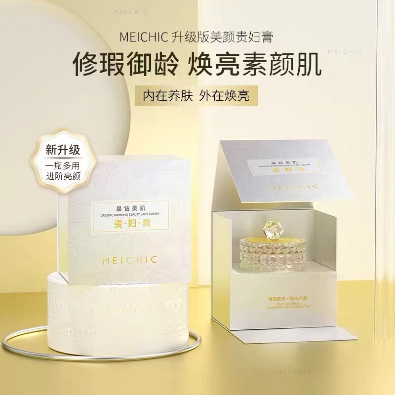 MEICHIC美诗晶钻美肌贵妇膏