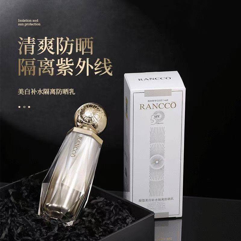 颜蔻美白保湿隔离乳防晒清透滋润