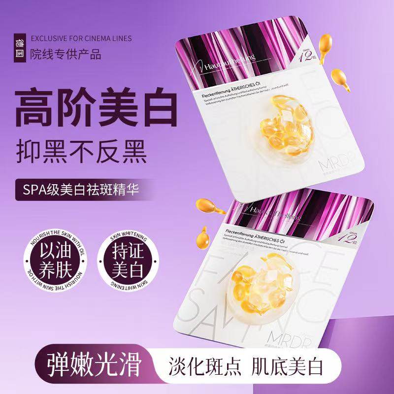 美白祛斑胶囊精华油淡斑美白