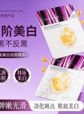 [拍一发三进口德国】Face-saving美白祛斑胶囊精华油美白淡斑