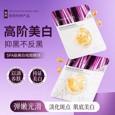 美白祛斑胶囊精华油淡斑美白