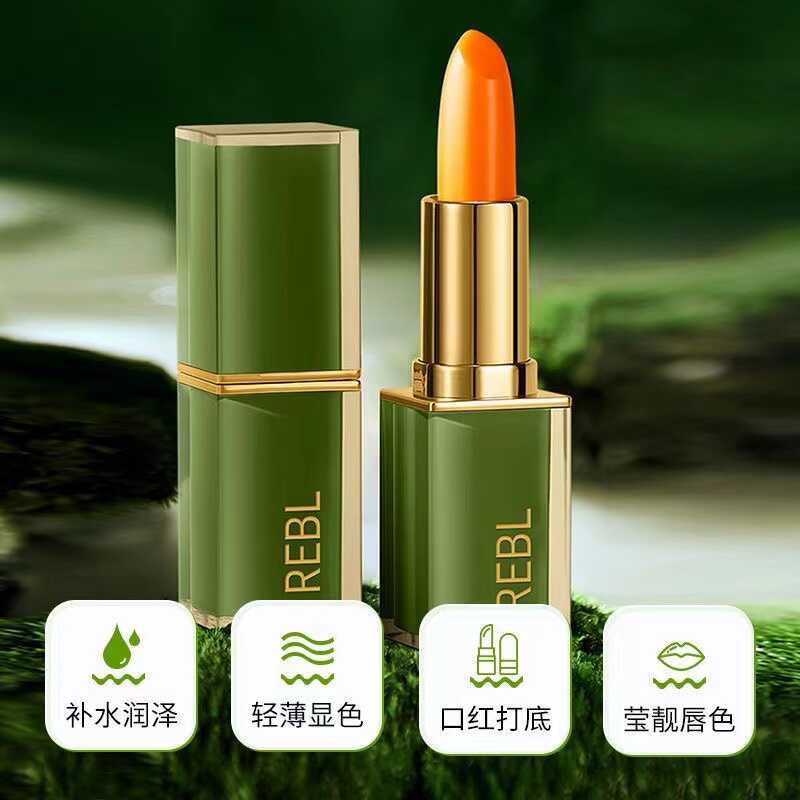 REBL胡萝卜素挚爱温感变色唇膏