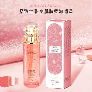 C2U金箔抗皱水乳淡纹紧致抗皱保湿 4瓶 嫩肤提亮肤色 99元