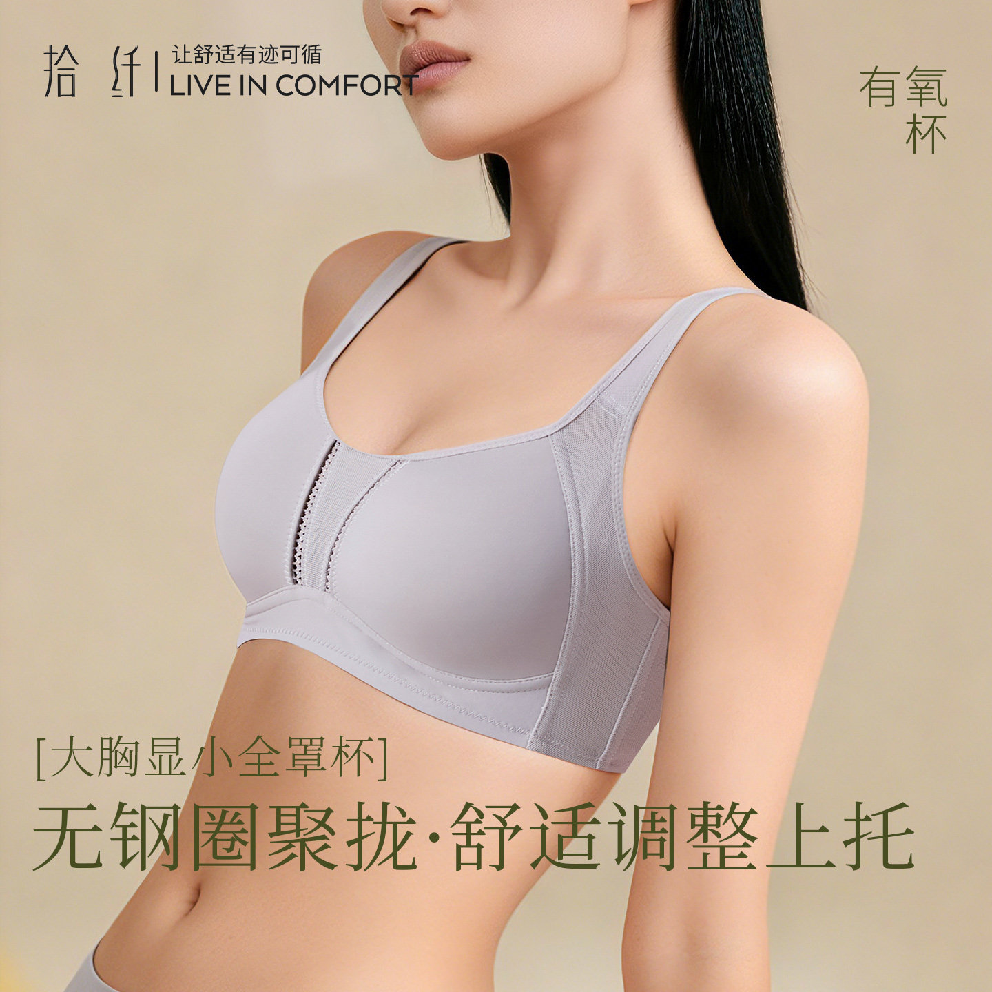 内衣女超薄款大胸显小无钢圈聚拢无痕运动防震跑步夏季文胸背心式