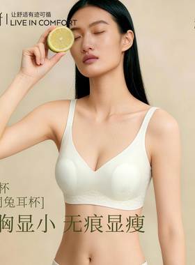 大胸显小胸内衣女士文胸罩收副乳聚拢防下垂无痕大码运动夏季薄款