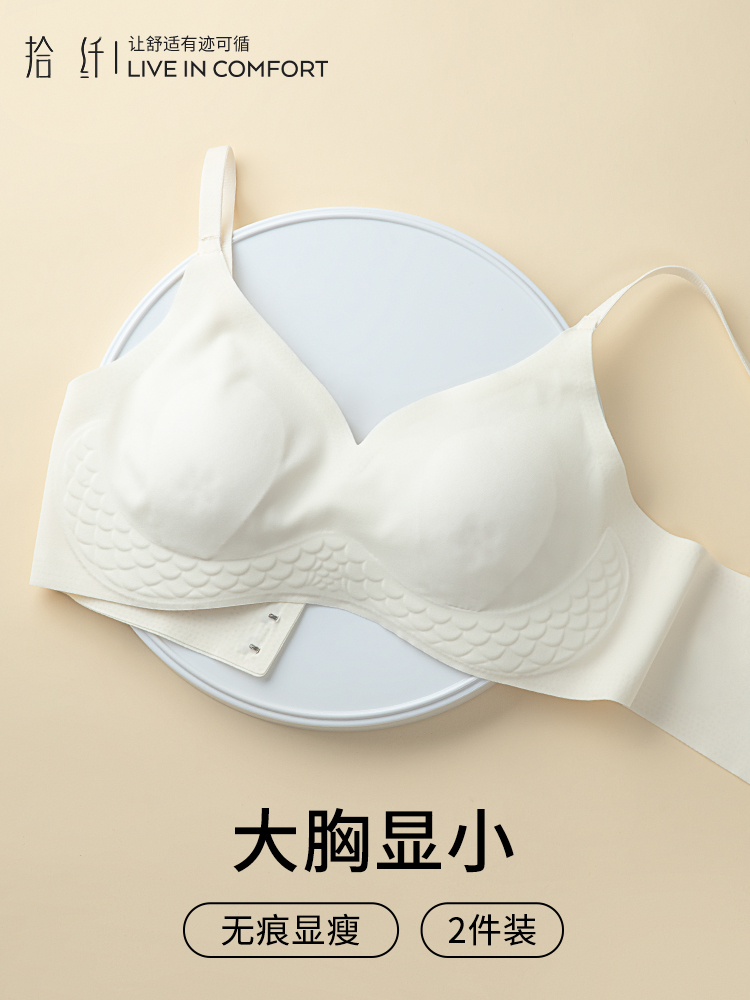 大胸显小胸内衣女士文胸罩收副乳聚拢防下垂无痕大码运动夏季薄款