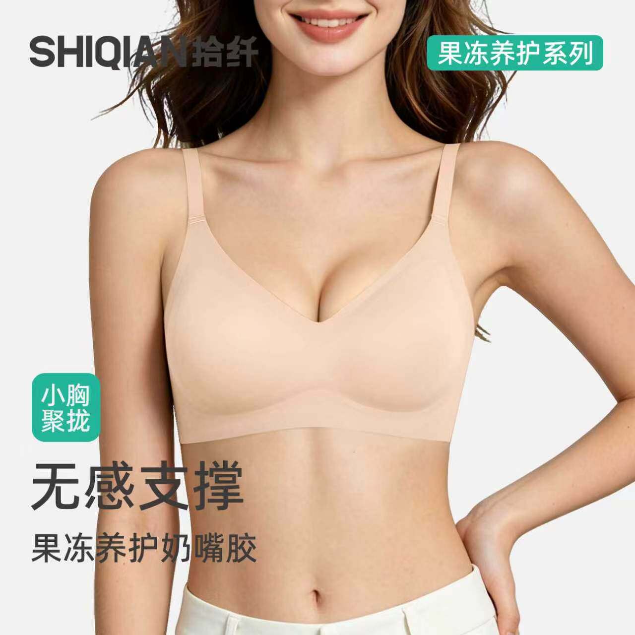 无痕内衣女士胸罩小胸舒适聚拢显大收副乳防下垂春夏薄款美背文胸