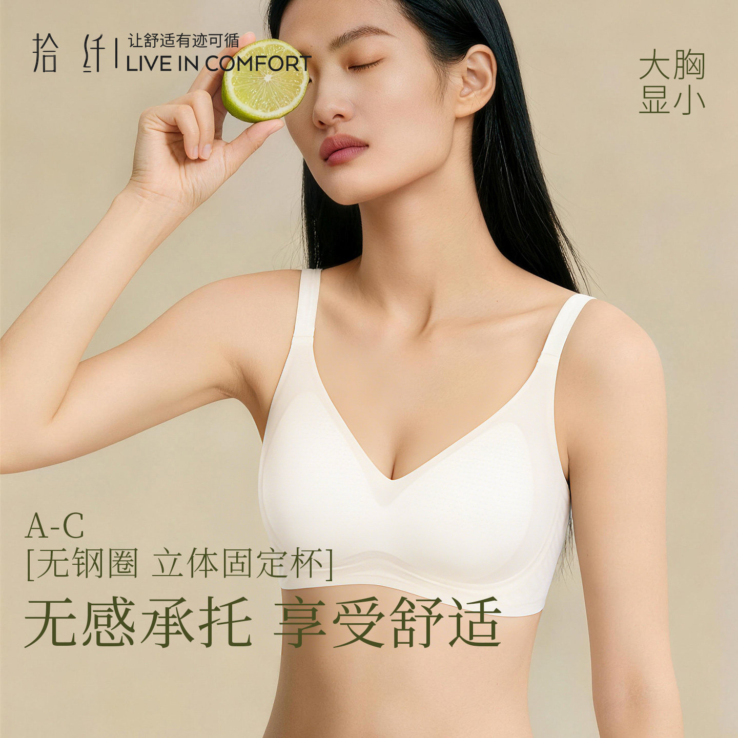 无痕内衣女夏季薄款无钢圈大胸显小胸聚拢透气凉感文胸2026新款