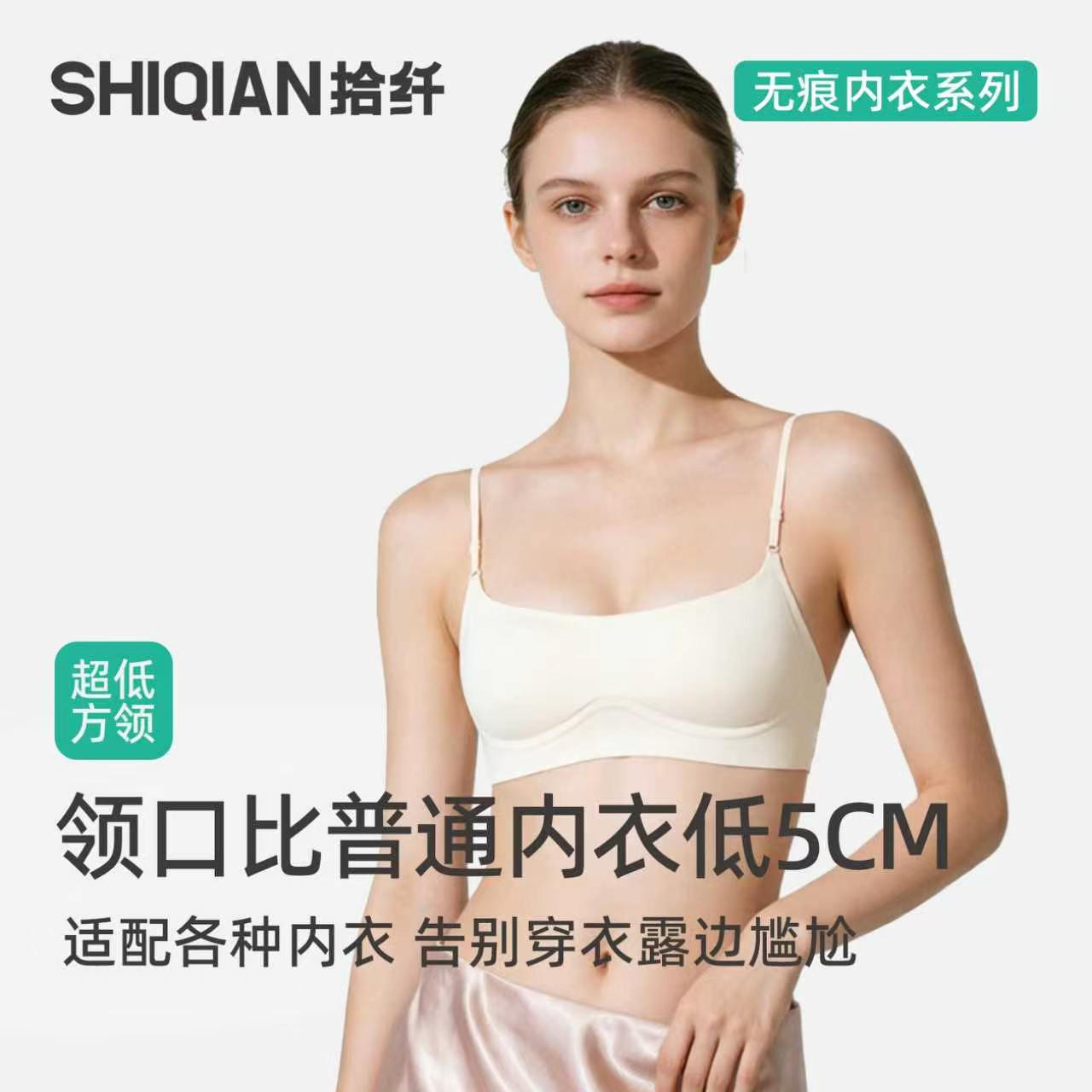 粉底液隐形无痕低胸小胸聚拢内衣
