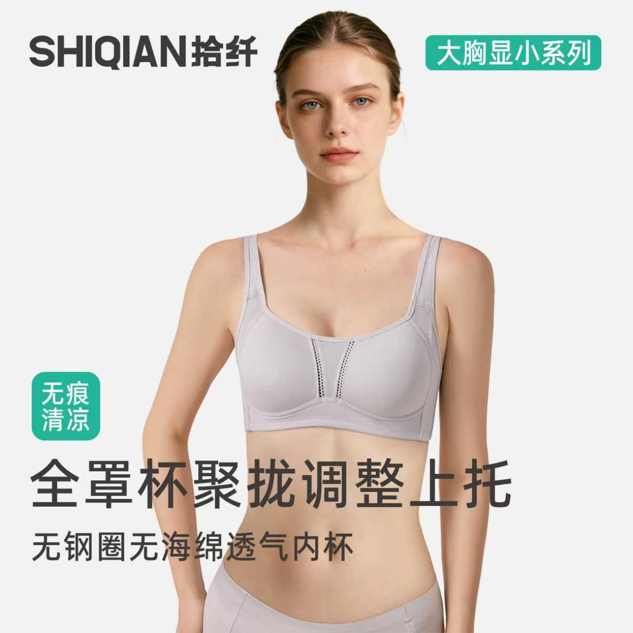 内衣女超薄款大胸显小无钢圈聚拢无痕运动防震跑步夏季文胸背心式