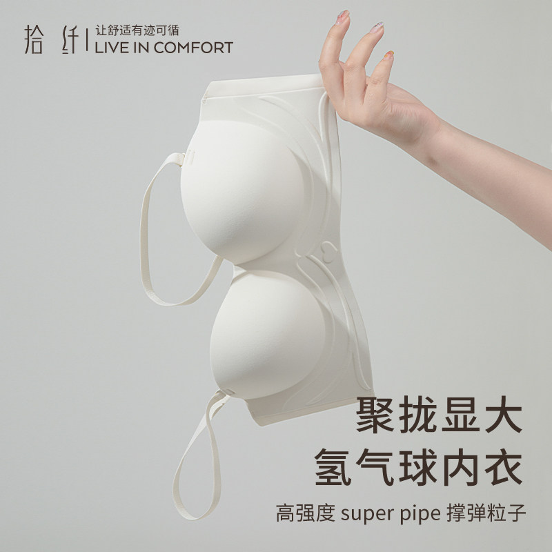 穿出圆圆胸外扩型内衣女小胸聚拢显大胸罩无痕半杯无肩带防滑文胸