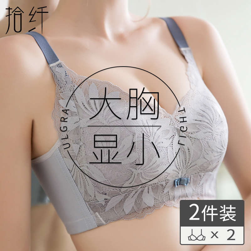 内衣女大胸显小调整型大码聚拢文胸罩超薄款无钢圈收副乳防下垂夏