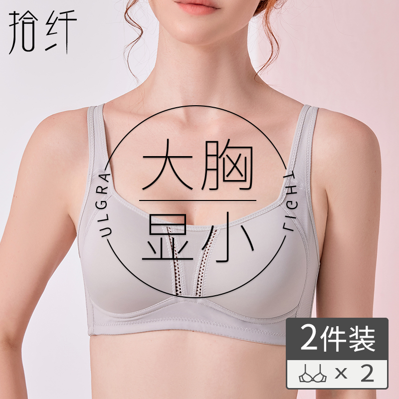 内衣女超薄款大胸显小无钢圈聚拢无痕运动防震跑步夏季文胸背心式