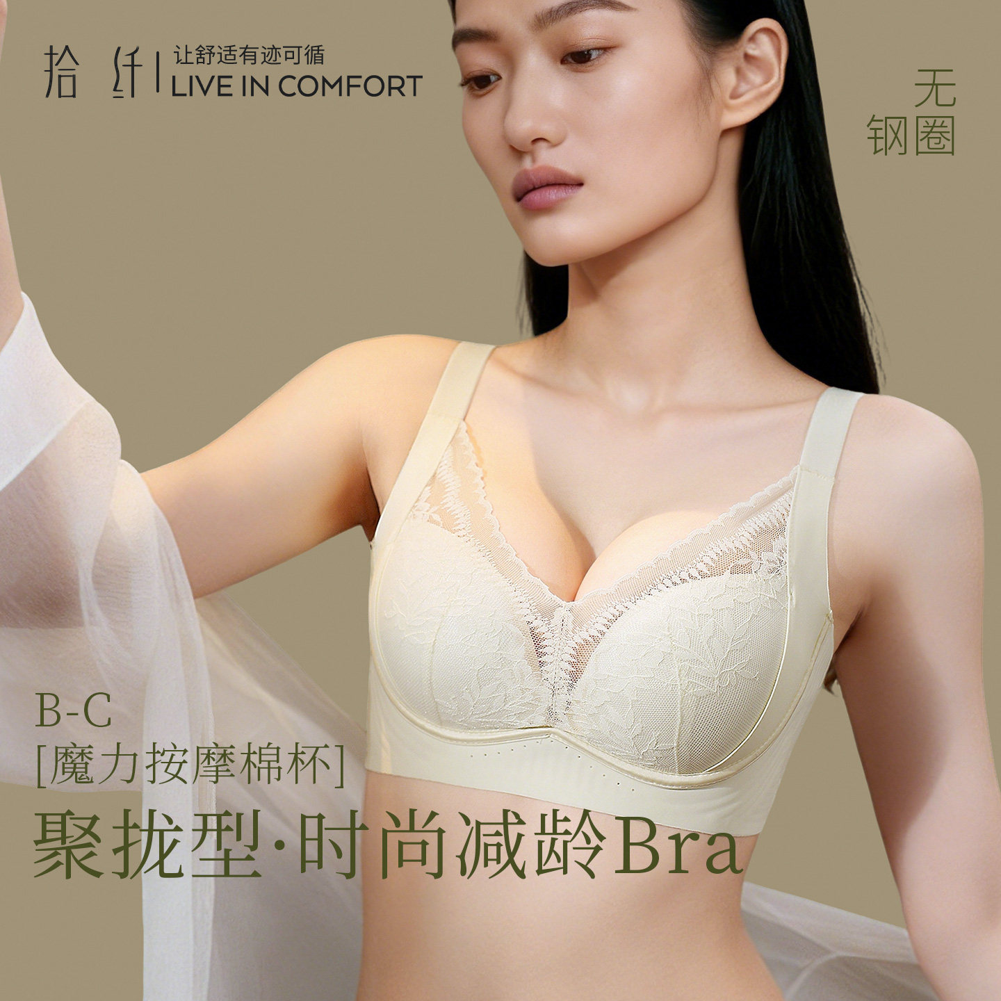 调整型无钢圈文胸聚拢提拉蕾丝花卉款式2025新款显瘦内衣全罩杯软