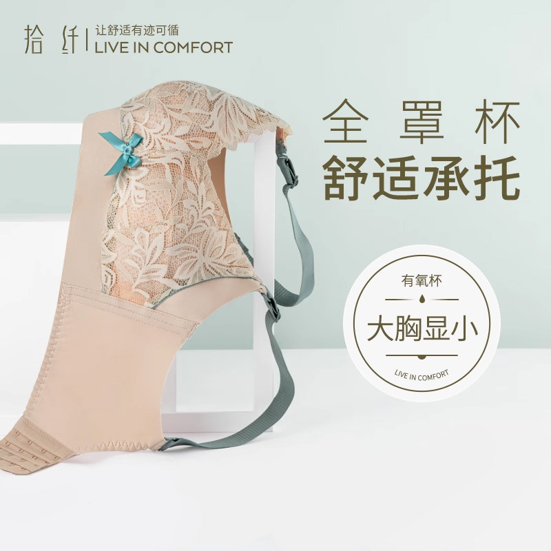 内衣女大胸显小文胸罩无钢圈大码聚拢调整型收副乳防下垂夏季薄款,女士内衣/男士内衣/家居服,文胸,淘宝优惠券,粉丝福利购,淘宝优惠卷