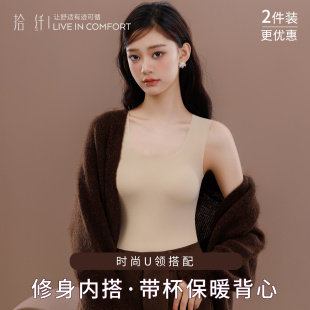 粉底液保暖背心女秋冬新款 带胸垫一体免穿文胸无痕磨毛打底上衣红