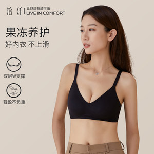 内衣女无痕小胸聚拢收副乳防下垂