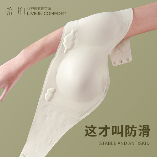 隐形防滑时尚内搭无肩带内衣