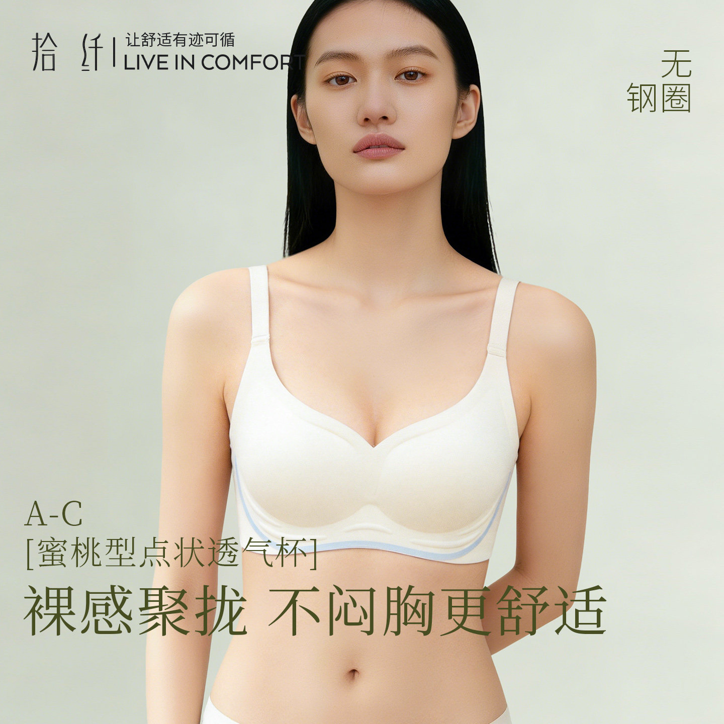 无痕内衣女小胸聚拢显大外扩运动文胸无钢圈收副乳防下垂薄款胸罩