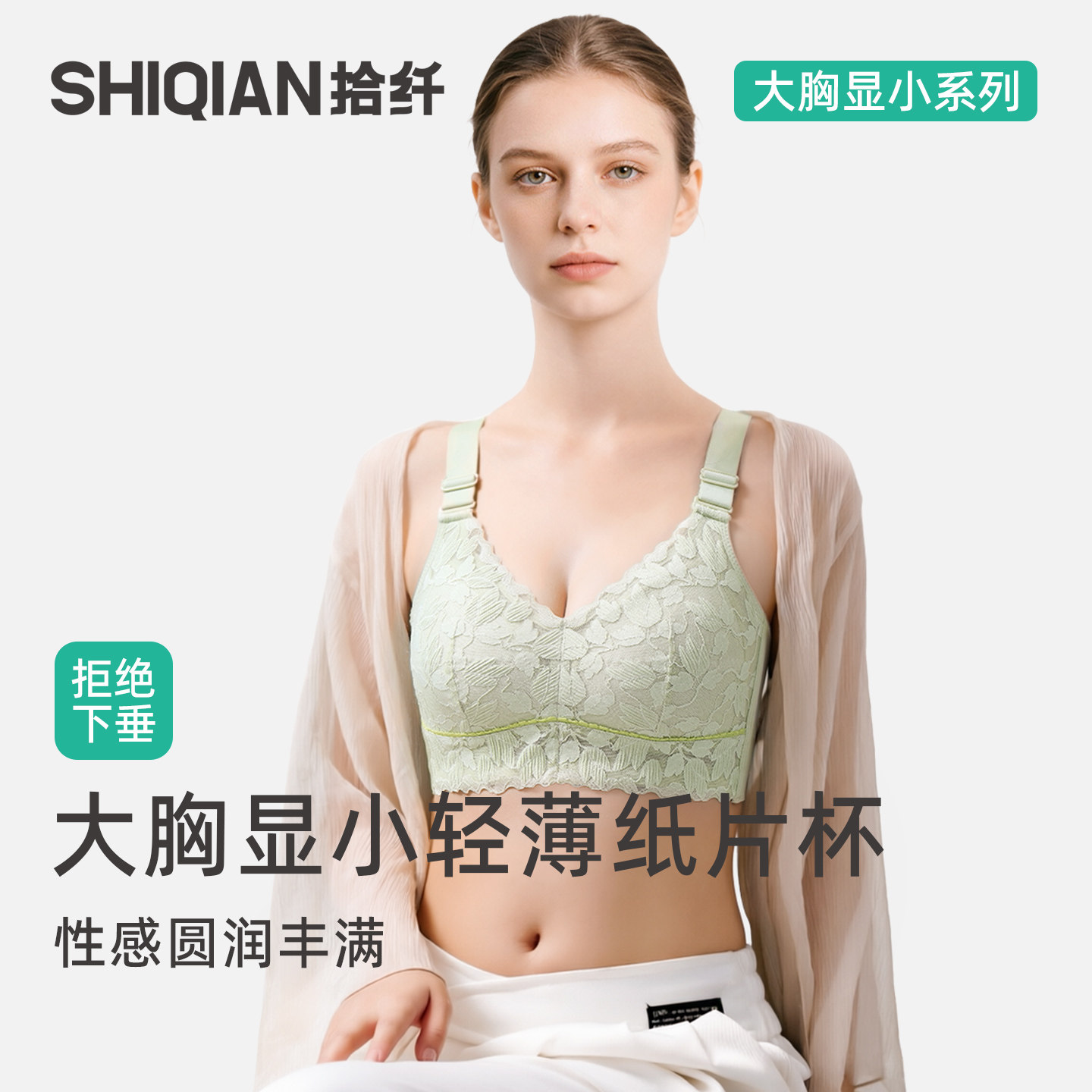 内衣女大胸显小超薄款夏性感收副乳防下垂全罩杯调整型大码文胸罩