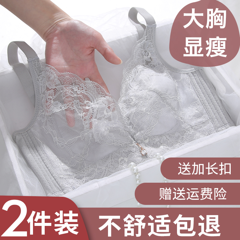 内衣女无钢圈超薄款调整型大胸显小缩胸大码?#30007;?#24615;感聚拢美背胸罩