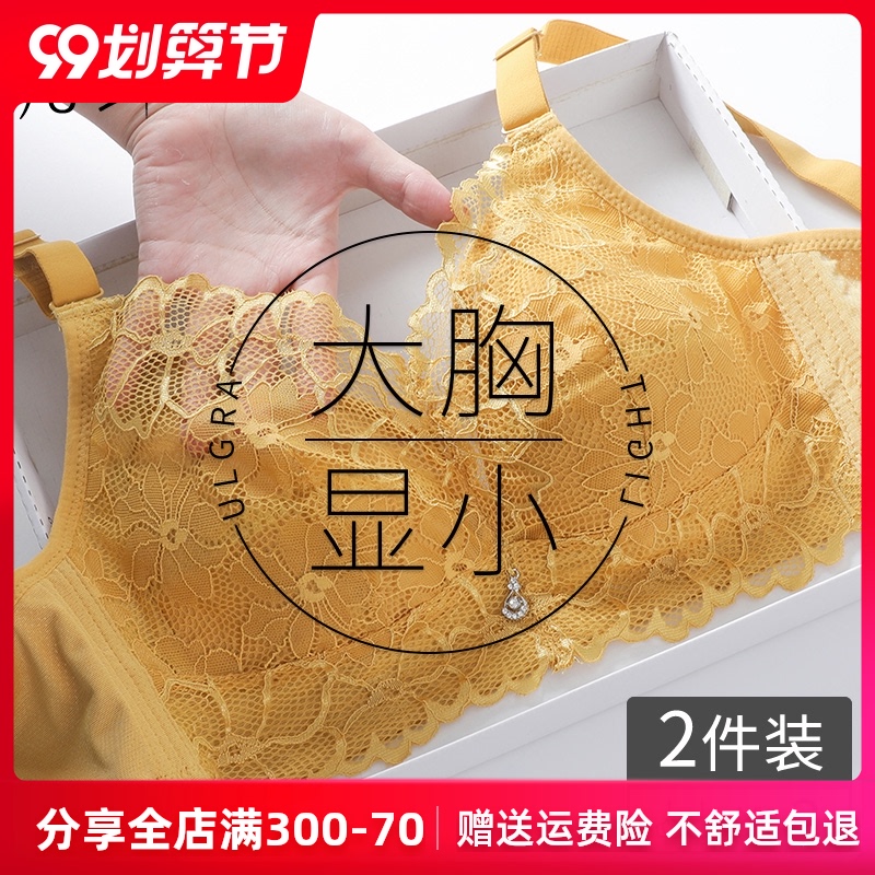 泰国乳胶内衣女无钢圈大胸显小文胸罩聚拢调整型防下垂夏季超薄款