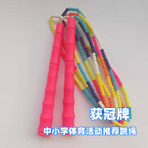 获冠花样比赛软竹节中考训练跳绳