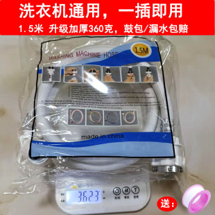 加厚防爆全自动洗衣机卡扣式进水管上水管接水龙头软管带接头通用