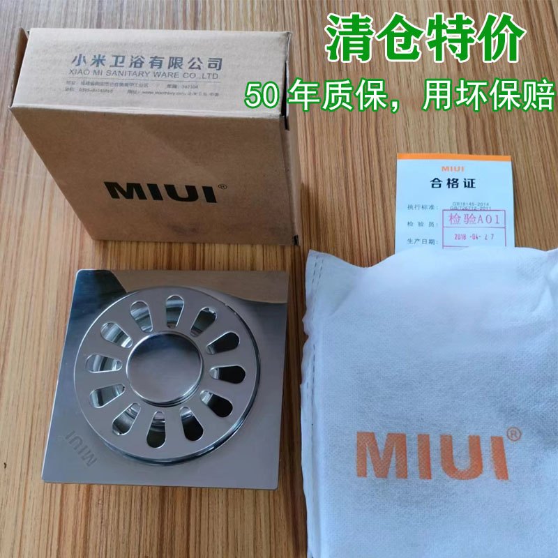 卫生间浴室阳台地漏加厚不锈钢防臭防阻地漏装修配件通用清仓捡漏