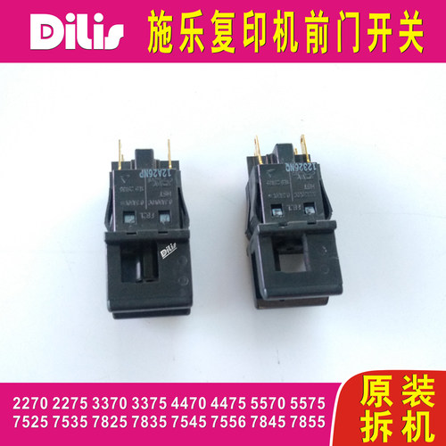 施乐复印机通用型号前门开关 4110 7080 560 7780 3370 5570 7556