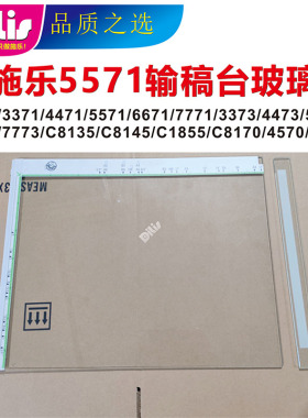 施乐六代3371 5571 7771 5573 7773 C8170 4570 5570输稿台玻璃