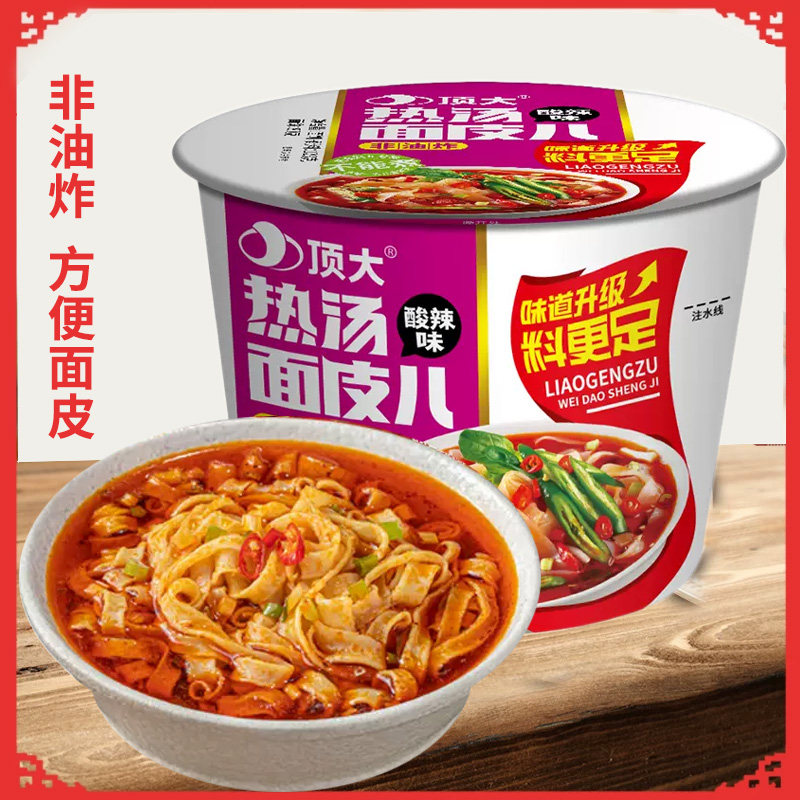 热面皮顶大热汤面皮酸辣红油麻酱拌凉面皮即食酸辣粉方便速食食品