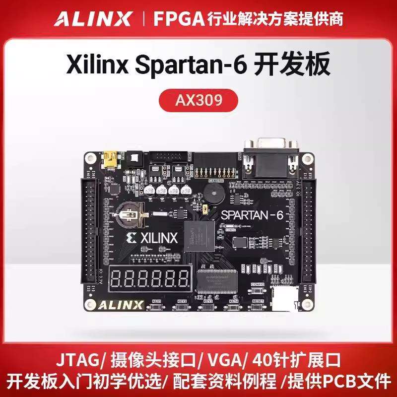 黑金XILINX FPGA开发板AX309学习板SPARTAN6 XC6SLX9学生板