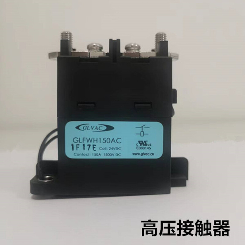 国力高压直流接触器 GLFWH150AC线圈24VDC 1500VDC 150A继电器