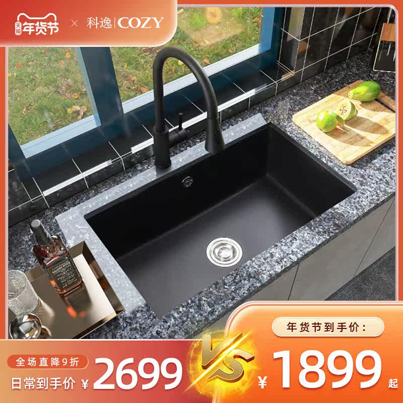 科逸厨房洗菜盆大单槽石英石水槽套餐花岗岩水池洗碗盆台下盆455