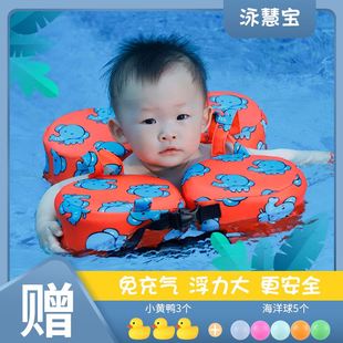 泳慧宝免充气婴儿游泳圈0 岁宝宝学游泳装 备手臂趴圈儿童腋下圈