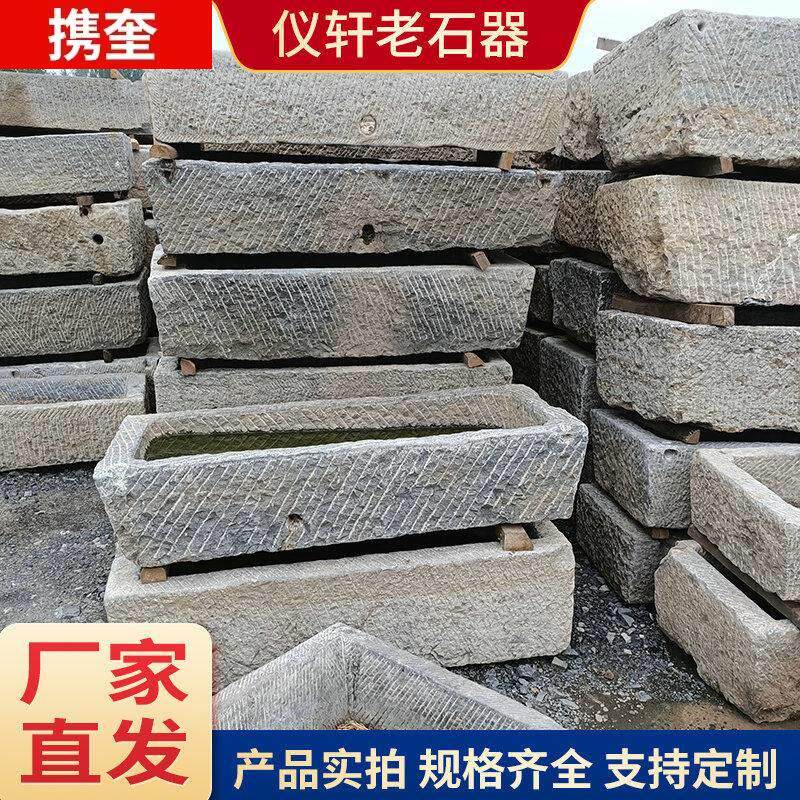 老石槽青石槽老猪槽民间老石器旧物件石头花盆石盆养鱼天然旧石雕