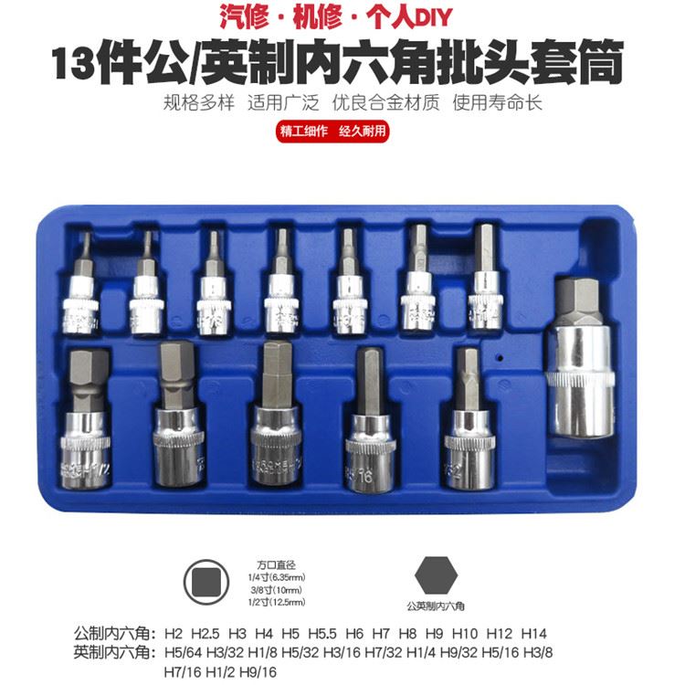 起子旋具内六角套筒扳手快速公批嘴棘轮咀改锥6螺丝刀角内英制外 工业油品/胶粘/化学/实验室用品 铝箔 原图主图