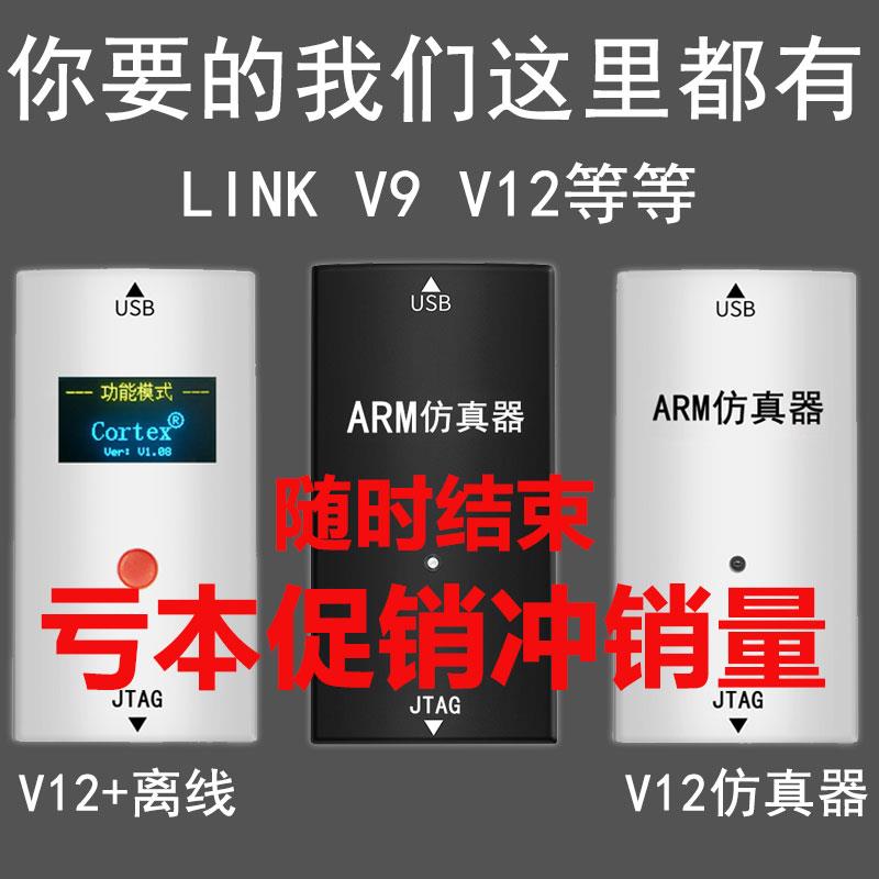 stm32功能转接板支持jtag DAP JLINK v8 v9 v11 V12 ulink仿真器