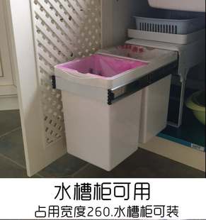 隐藏厨房橱柜垃圾桶分类抽拉式 柜分类方形柜内柜门水槽垃圾筒