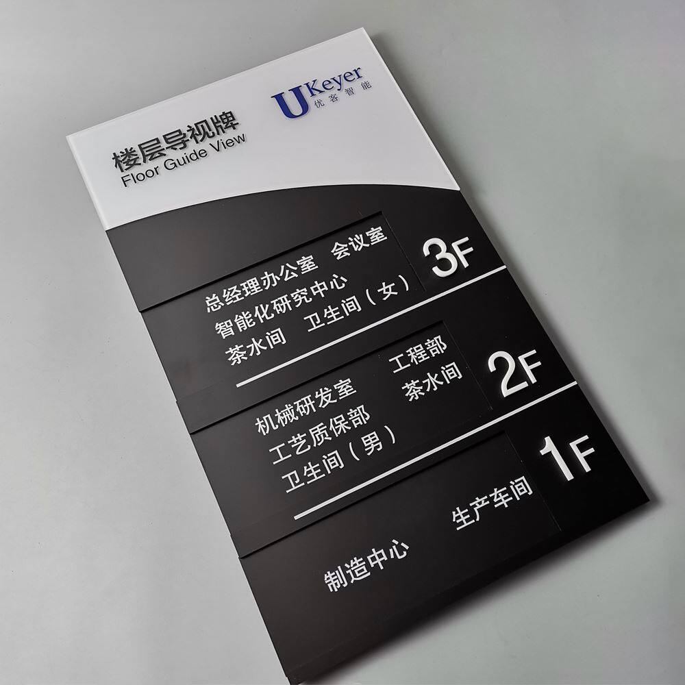 可替换亚克力楼层索引指示牌酒店写字楼企业大堂电梯导视牌定制
