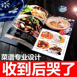 酒店定制高档菜谱菜单本设计制作饭店定做餐牌钉装 活页价目表制作