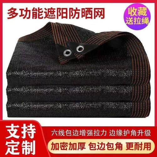 新边打孔遮阳网黑网遮阴隔热大棚养殖家用防晒庭Z院户外工地u.