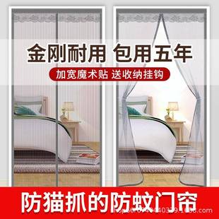 家用隔断自吸磁铁纱门纱网沙房门卧室防蝇 防蚊门帘磁性魔术贴夏季