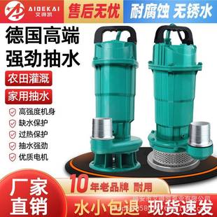 家用潜水泵高扬程农用抽水机清水泵污水泵小型灌溉泵220V抽水器