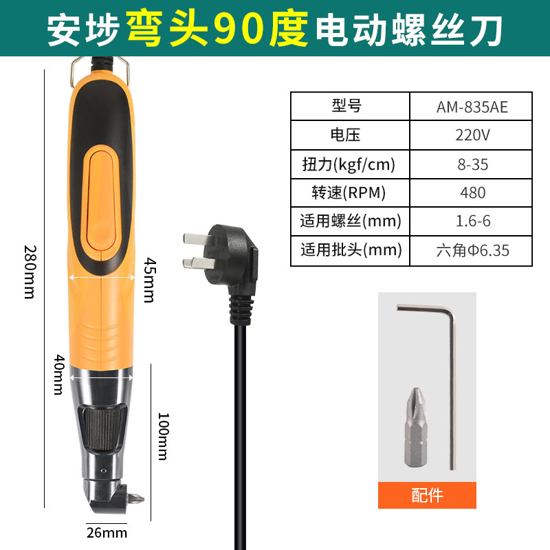 品欧神OS90A弯头电批电动螺丝刀大功率电动起子大扭力电改锥螺促