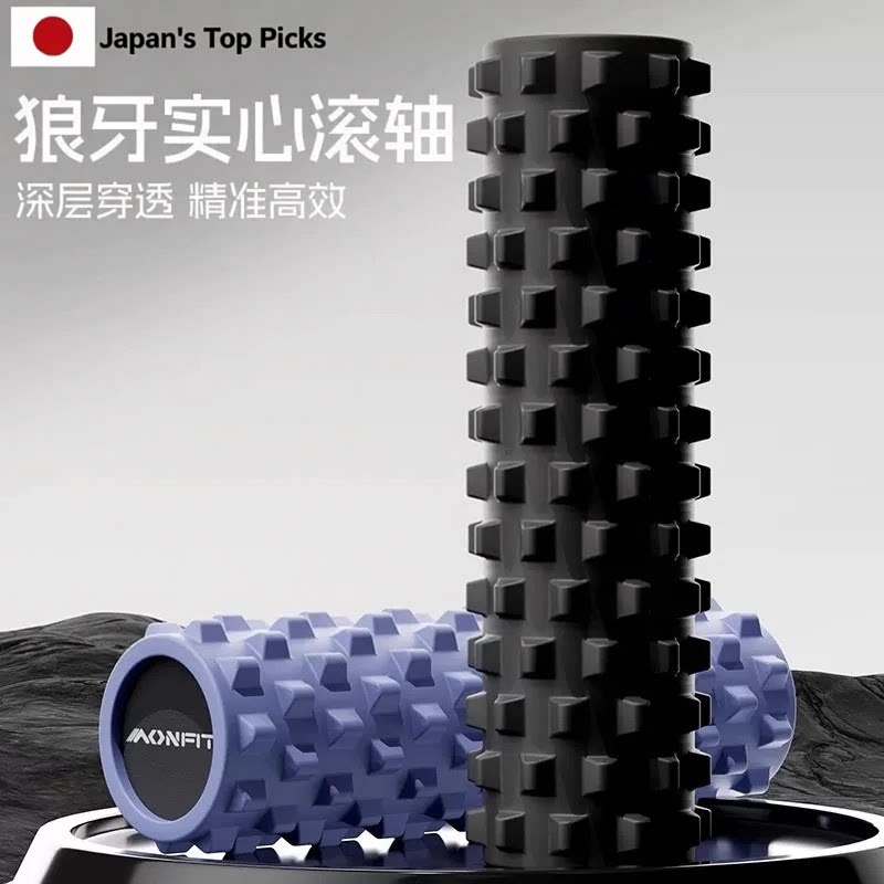 日本泡沫轴狼牙棒肌肉放松专业滚轴滚背神器瘦腿瑜伽器材滚轮琅琊