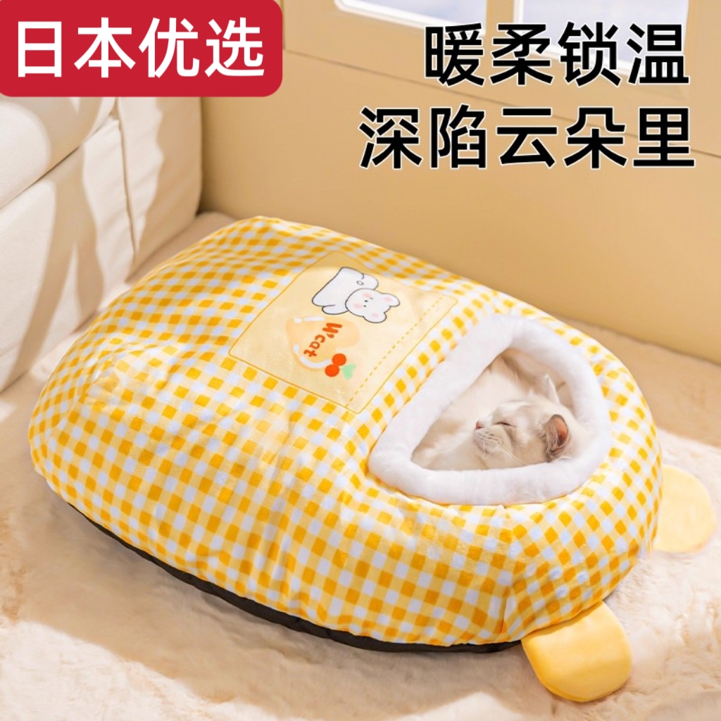 日本进口冬季保暖封闭式猫窝狗窝