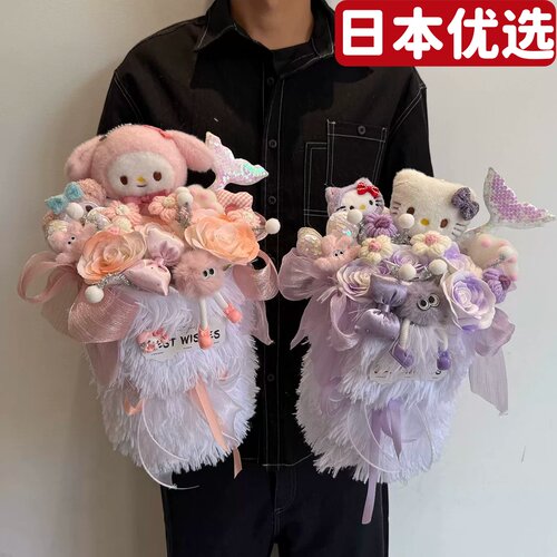 日本进口卡通KT花束库洛米帕恰狗