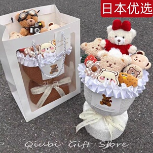 日本小熊公仔毛绒玩偶花束生日礼物三八女神节送女生老婆走心礼物